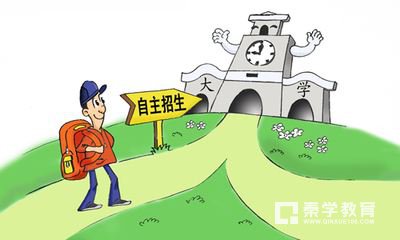 2018年自主招生新高三还能参加哪些竞赛?新高三来得及报且自招院校认可的竞赛