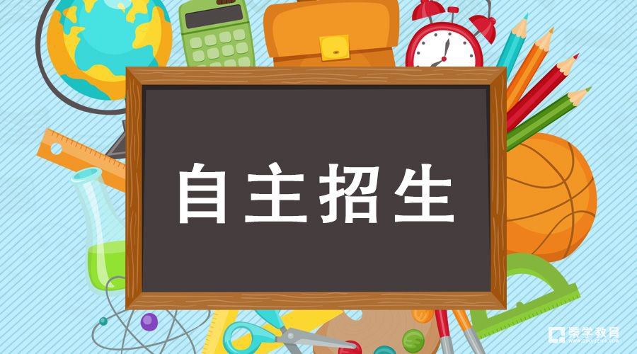 五所985理工院校2017高考录取分数PK自主招生数据,2018/2019届自招注意什么？