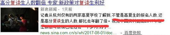 为什么高分生还要复读?新高考复读有什么好处?文理不分科对复读生有影响吗?