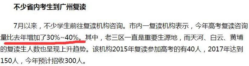 为什么高分生还要复读?新高考复读有什么好处?文理不分科对复读生有影响吗?