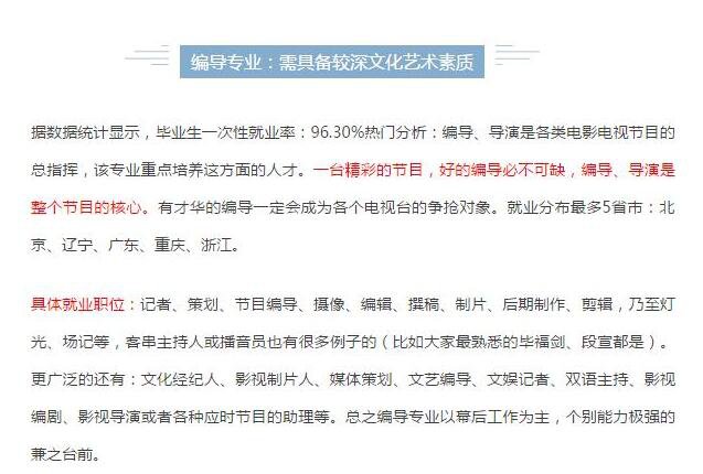 艺考应该报什么专业？艺术类专业就业较好的有哪些？
