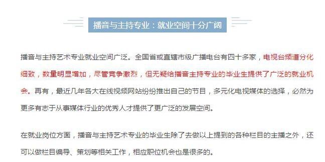  图象属性 图象超链接上传高级 源文件  http://cms.qinxue100.com/uploads/allimg/1708/109-1FP511192GE.jpg 浏览服务器 替换文本  艺考应该报什么专业？艺术类专业就业较好的有哪些？ 宽度  637