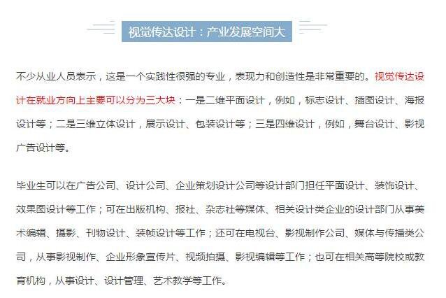  图象属性 图象超链接上传高级 源文件  http://cms.qinxue100.com/uploads/allimg/1708/109-1FP511192GE.jpg 浏览服务器 替换文本  艺考应该报什么专业？艺术类专业就业较好的有哪些？ 宽度  637