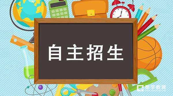 中科大的自招条件是什么?自招考试如何进行?有专业限制吗?