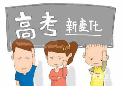 江苏高考改革对学校有什么影响?高考改革对学生的影响是什么？