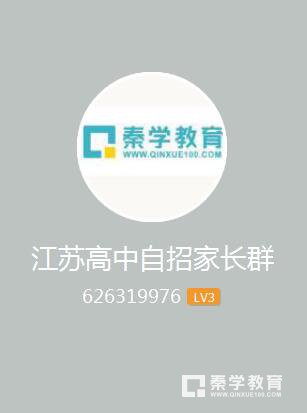 8月自主招生讲座重磅来袭    秦学教育自招公益讲座