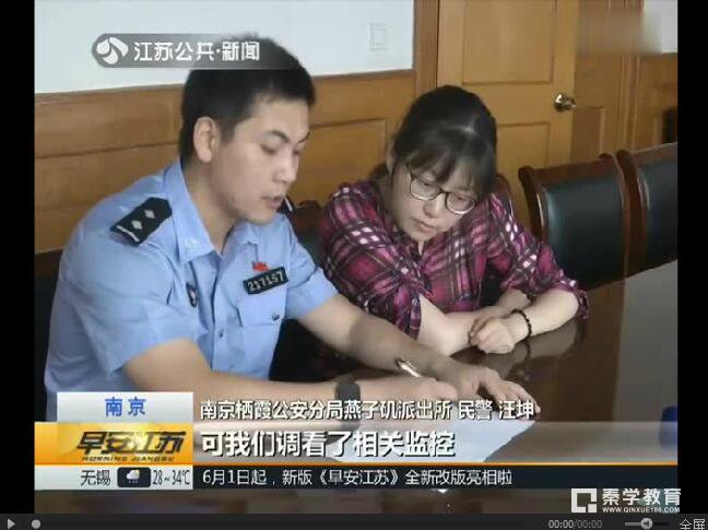 南京小学为何撒谎被绑架？警察分析绑匪竟是“补习班”