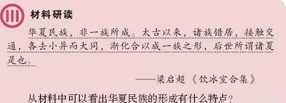 统编历史教材长什么样？常州市2017年秋季学期七年级统编历史教材简介