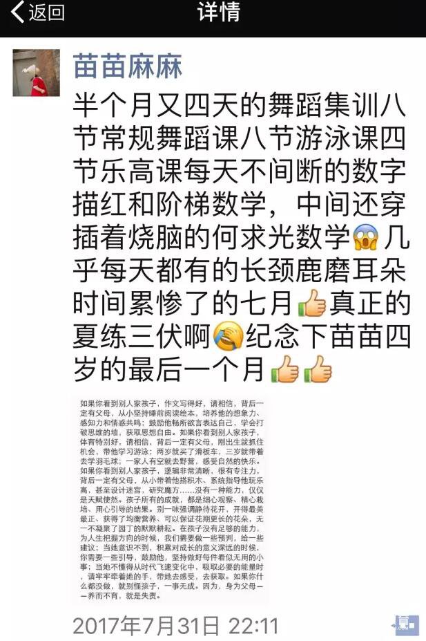暑假补习班、兴趣班孩子至少报四个培训班,双职工家庭请年假亲子游