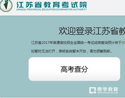 江苏省2017 注册入学知多少?注册入学一整套知识