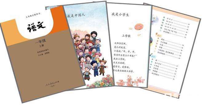 部编本小学语文教材的课文有哪些变化?为什么要编一套部编本教材?部编教材的问题
