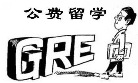 公费出国留学的条件是什么?自费出国留学的条件是什么?
