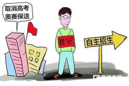 2018/2019看自主招生政策解读,自主招生近些年有何特点?自招重视什么？