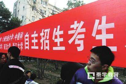 人民大学自主招生专业有哪些？人大自招报考条件有什么规定？