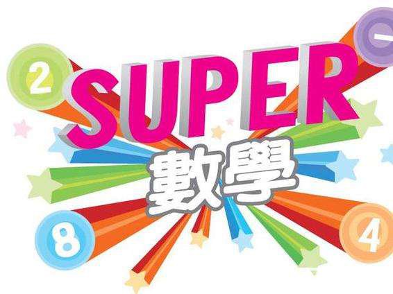 该怎么学数学?数学学习三个方法你也是学霸，做题但不盲目刷题思路要清晰
