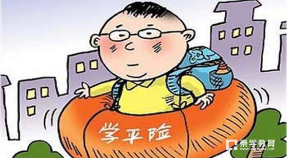 新生入学有哪些是自费项目？自费项目中什么是必须要买的？学平险很关键