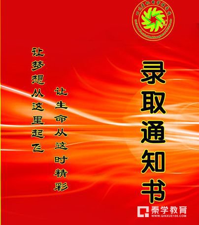 录取通知书有什么作用?录取通知书能给大学生带来什么福利优惠?