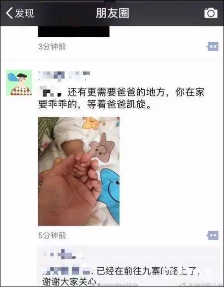 九寨沟地震里的那些感人故事，九寨沟地震里的中国精神
