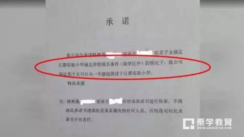 江都实验小学买学区房却无法报名，开发商以江都实小做卖点