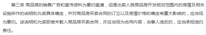 买学区房一定将开发商承诺写进合同，开发商未兑现学区房承诺该如何维权？