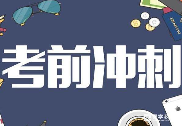 自主招生化学竞赛考前冲刺应该注意哪些知识点？考前冲刺复习主要关注那些内容？