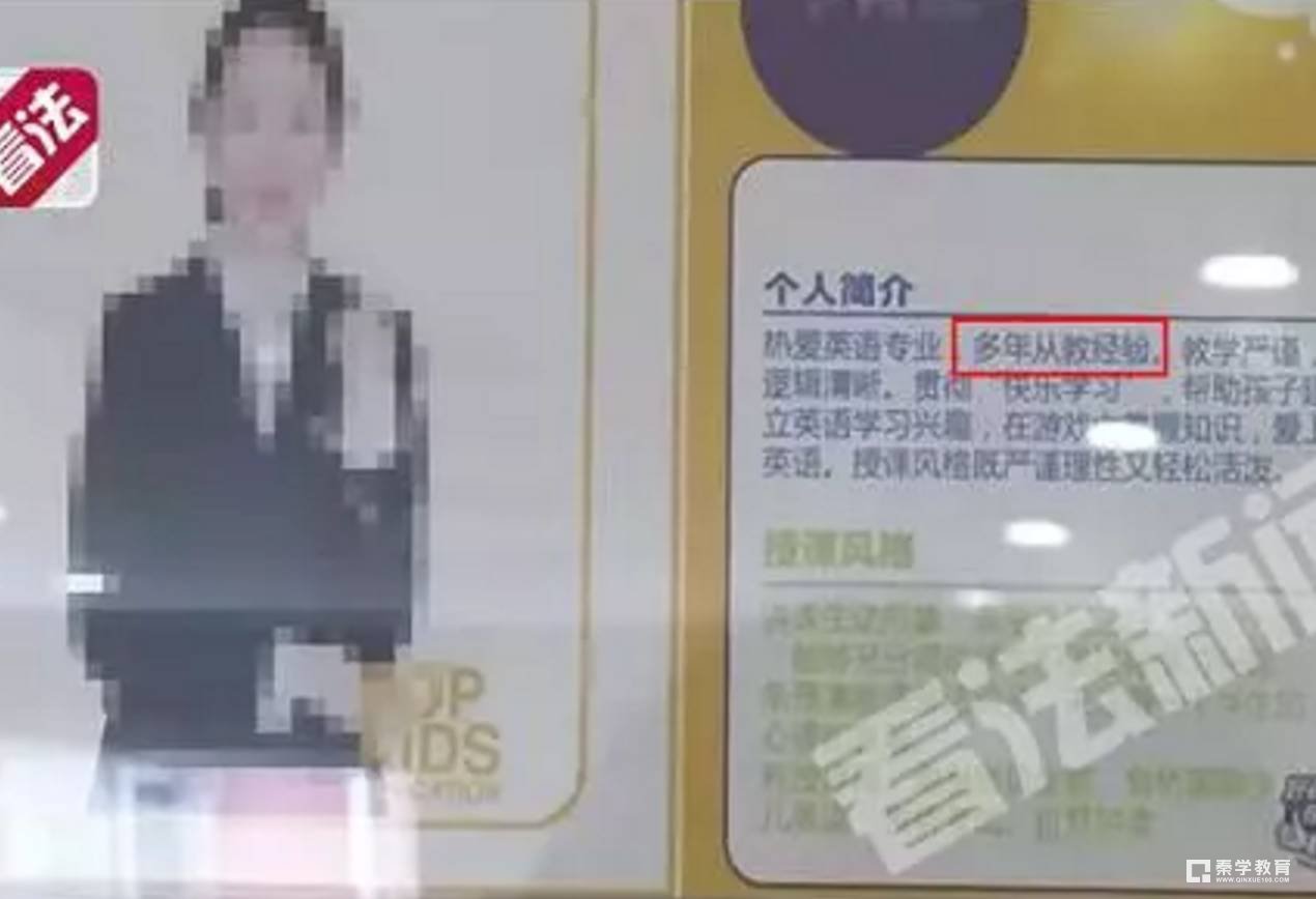 新东方老师教学经验造价，家长选择培训机构务必檫亮眼睛,教育根本决不是盈利