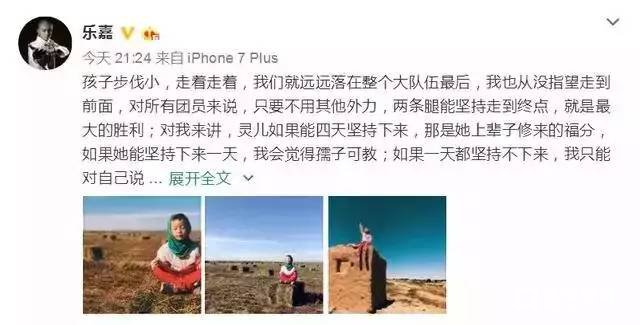 乐嘉育儿家长你们怎么看?乐嘉带女儿徒步沙漠你们能接受吗？