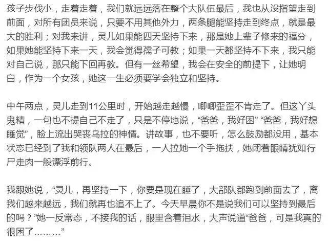 乐嘉育儿家长你们怎么看?乐嘉带女儿徒步沙漠你们能接受吗？