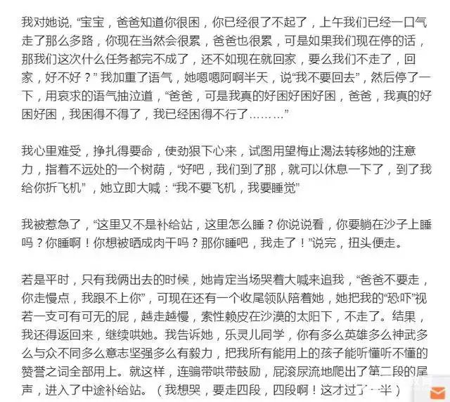 乐嘉育儿家长你们怎么看?乐嘉带女儿徒步沙漠你们能接受吗？