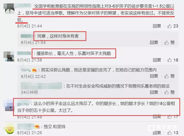 乐嘉育儿家长你们怎么看?乐嘉带女儿徒步沙漠你们能接受吗？
