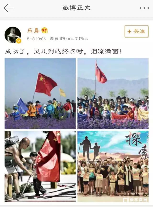 乐嘉育儿家长你们怎么看?乐嘉带女儿徒步沙漠你们能接受吗？