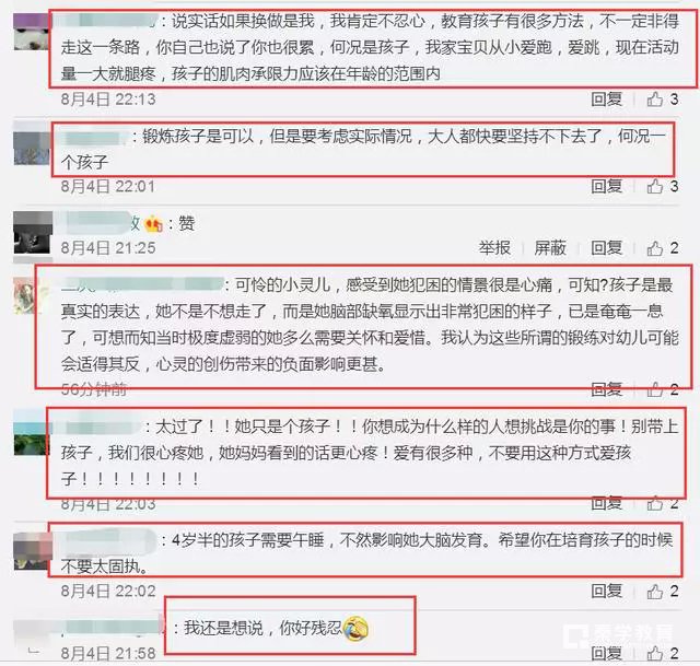 乐嘉育儿家长你们怎么看?乐嘉带女儿徒步沙漠你们能接受吗？