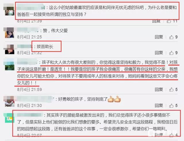 乐嘉育儿家长你们怎么看?乐嘉带女儿徒步沙漠你们能接受吗？