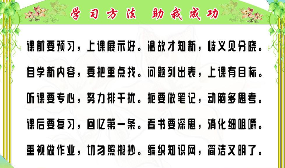 新初一语数外学科学习方法是什么？语数外学科学习注意什么？