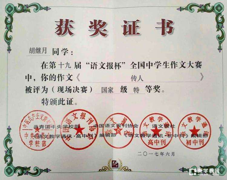 《传递中的汤匙》2017年语文报杯总决赛特等奖作文，供2018/2019届参考
