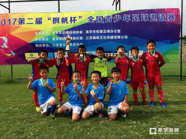 新城小学南校区获“枫帆杯”双冠王，新城小学南校区足球队有多牛？