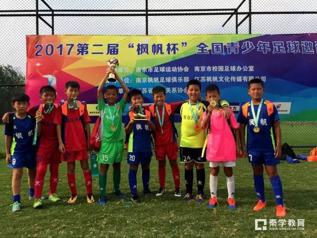 新城小学南校区获“枫帆杯”双冠王，新城小学南校区足球队有多牛？