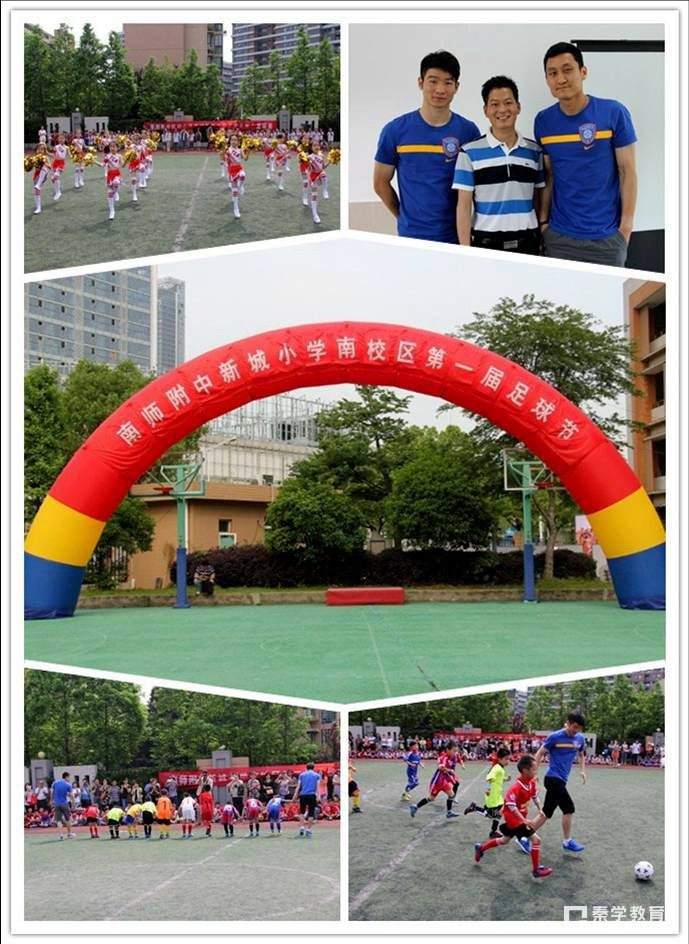 新城小学南校区获“枫帆杯”双冠王，新城小学南校区足球队有多牛？
