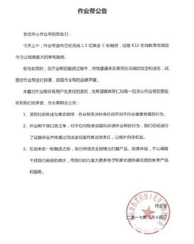 作业帮和猿辅导均暗藏色情信息，在线教育的规范性该由人看管了