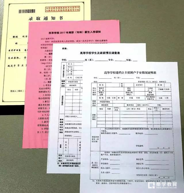 大学录取通知书中的家庭情况调查表要怎么填?这张表需多打印并盖章