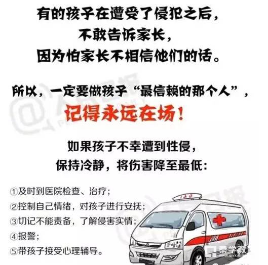 性教育不应回避,性侵儿童一般是哪些人?孩子遭遇狼手应该怎么办？