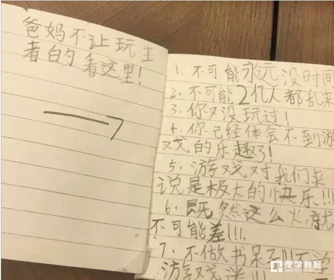 孩子说家长无法体会王者荣耀的乐趣，孩子玩王者荣耀的九大理由