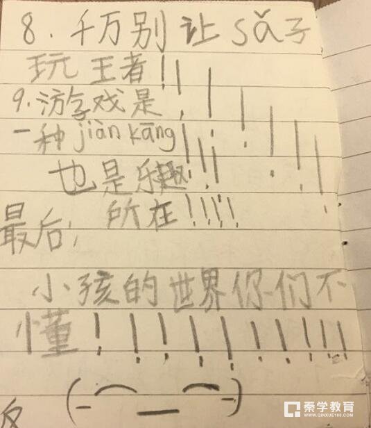 孩子说家长无法体会王者荣耀的乐趣，孩子玩王者荣耀的九大理由