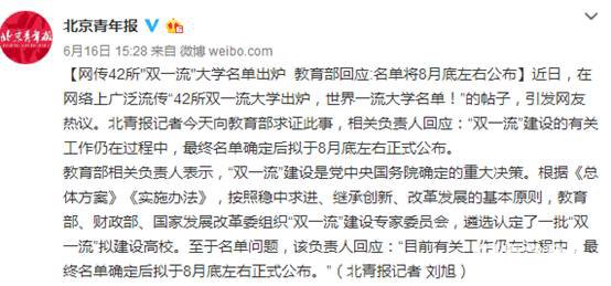 哪些大学会入选“111”计划大学?2018届高考志愿要报双一流大学吗?