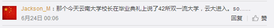 哪些大学会入选“111”计划大学?2018届高考志愿要报双一流大学吗?