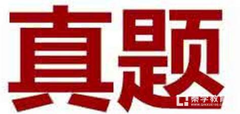 中考真题是最好的复习资料，如何正确利用中考真题这份复习资料？