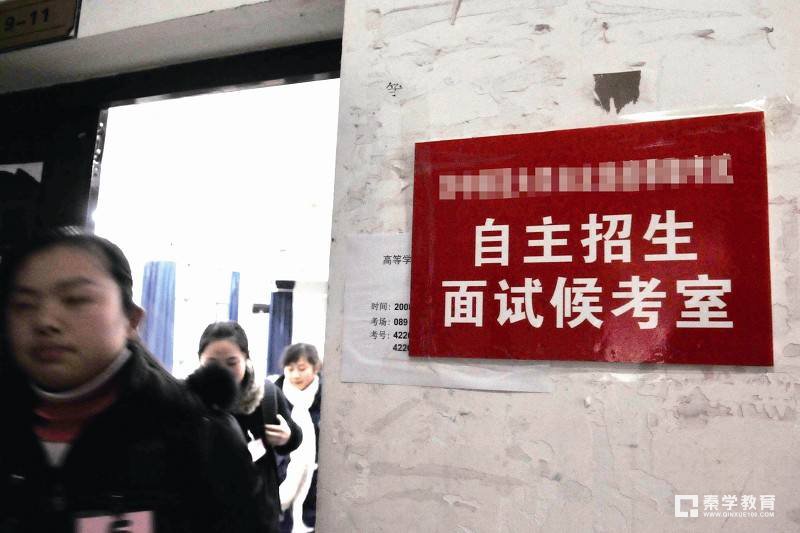 2018届新高三关于自主招生的问题有哪些？2018自招问题及解答