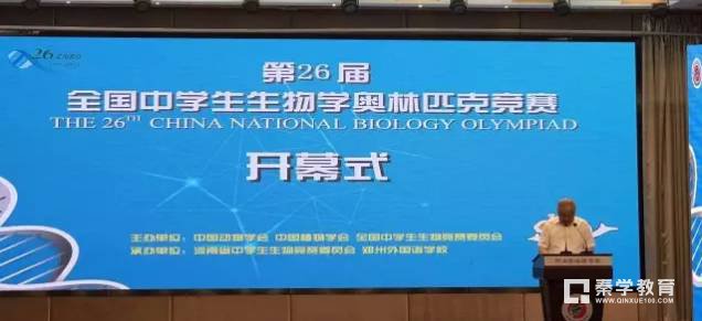 第26届生物学竞赛决赛首日风采，上午开幕式下午理论考试