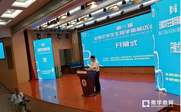 第26届生物学竞赛决赛首日风采，上午开幕式下午理论考试