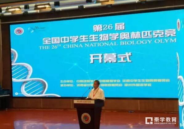 第26届生物学竞赛决赛首日风采，上午开幕式下午理论考试